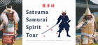 uSatsuma Samurai Spirit Tourv