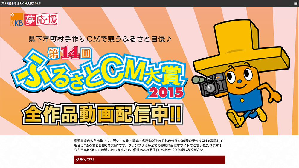 ��14��KKB�ӂ邳��CM���2015