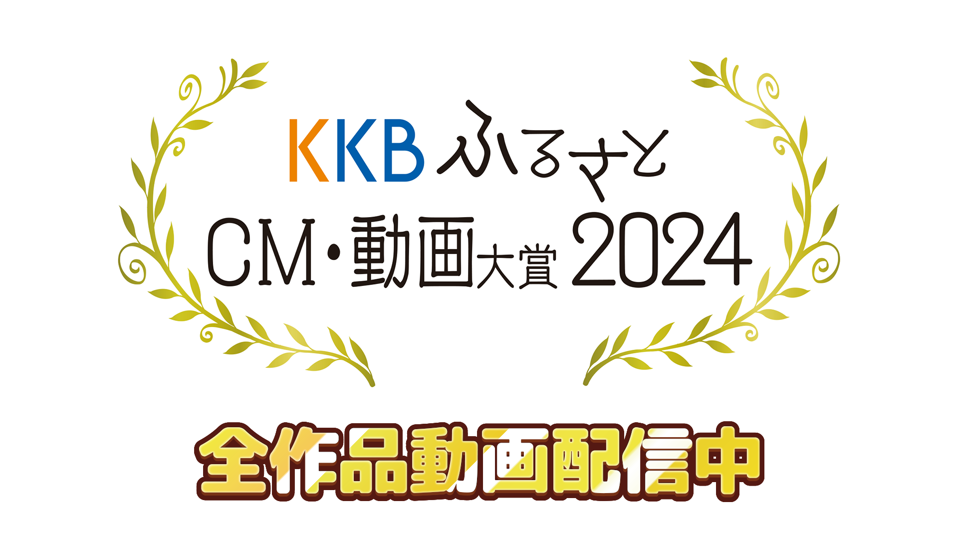 KKBӂ邳CME2024