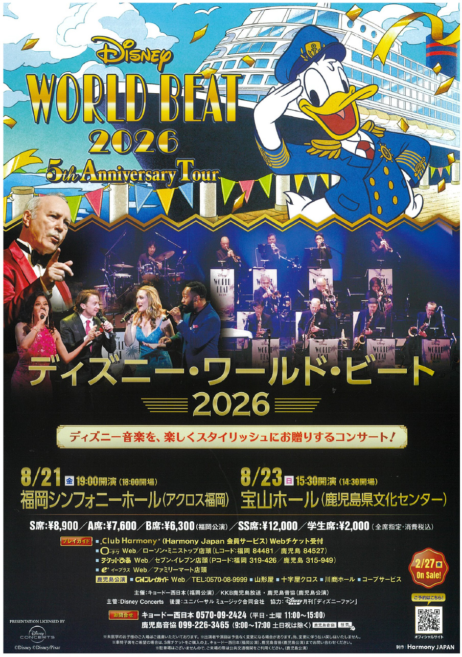 �f�B�Y�j�[�E���[���h�E�r�[�g2026�@5th Anniversary Tour