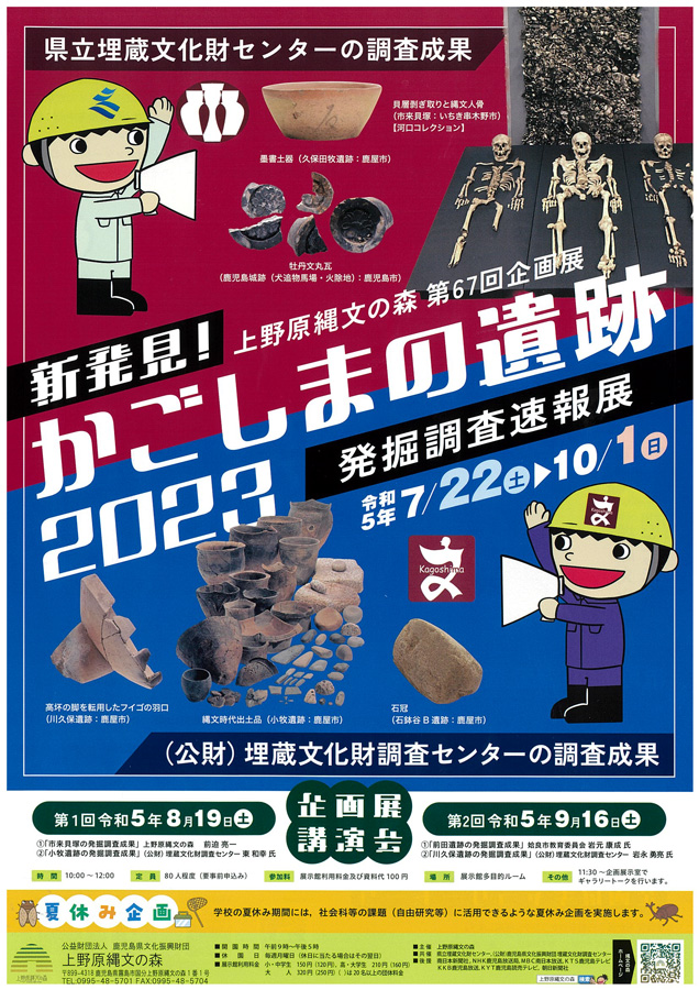 最新な 仮面ライダースーパーライブ２０２３鹿児島 午後の部 チケット