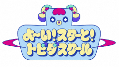 �u��[���I�X�^�[�ƁI�g�r�_�X�N�[���v�̃y�[�W��