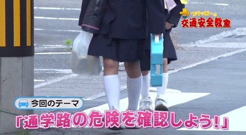 通学路の危険を確認しよう
