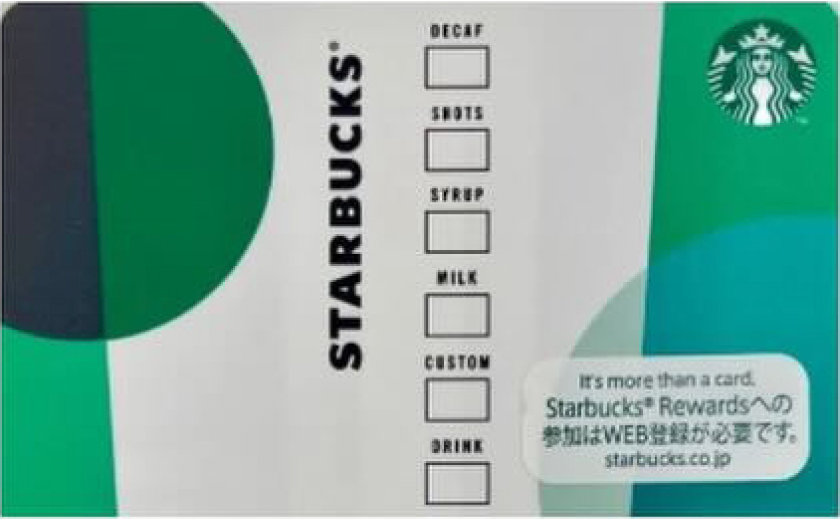 スターバックスギフトカード
