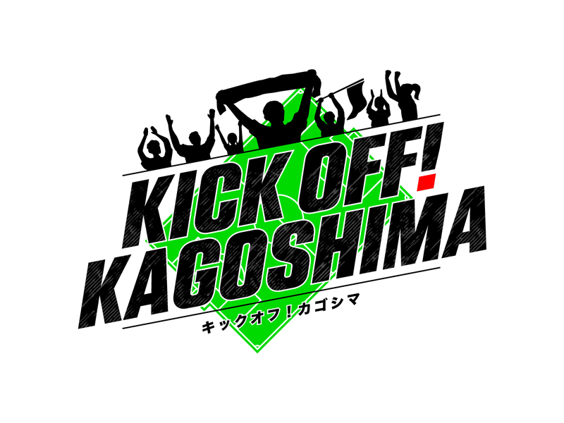 KICK OFF! KAGOSHIMA