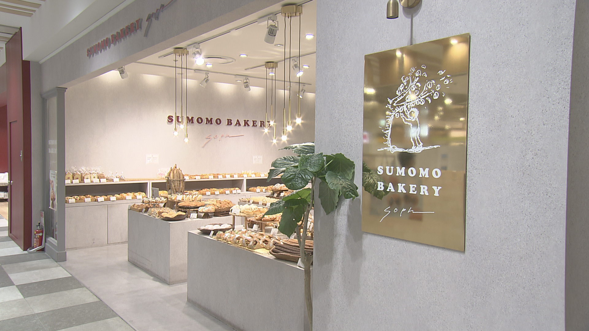 SUMOMO BAKERY