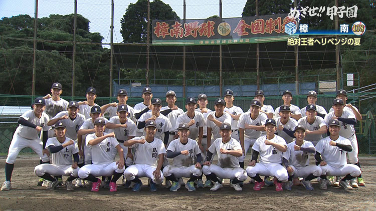 第108回全国高等学校野球選手権鹿児島大会